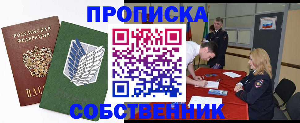 прописка в Судогде