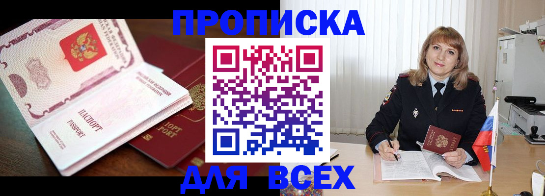 временная регистрация в Судогде