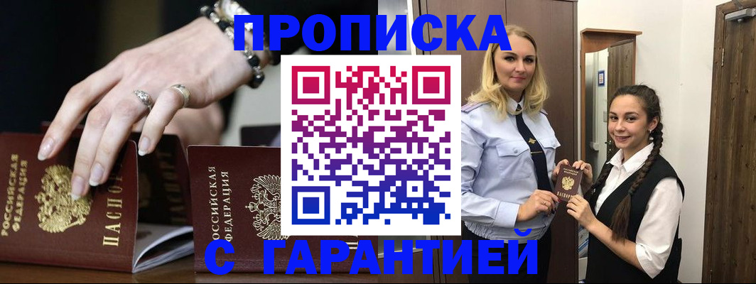 прописка гарантия в Судогде