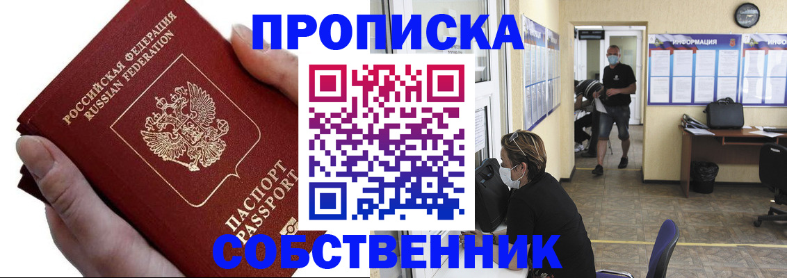 временная регистрация надежно в Судогде