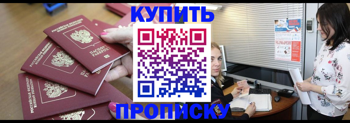 прописка от собственника в Судогде