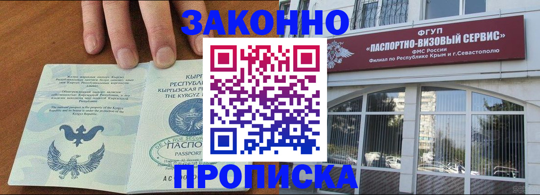 временная регистрация купить в Судогде